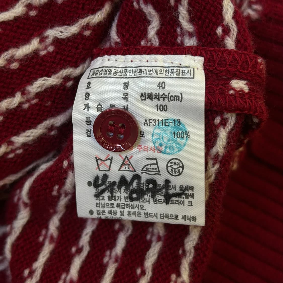 라코스테 페어아일 가디건 상품이미지10