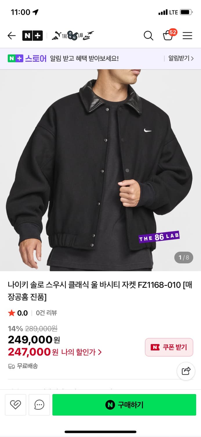 나이키 솔로 울 스우시 바시티 자켓 블랙 L, FZ1168-010 상품이미지5