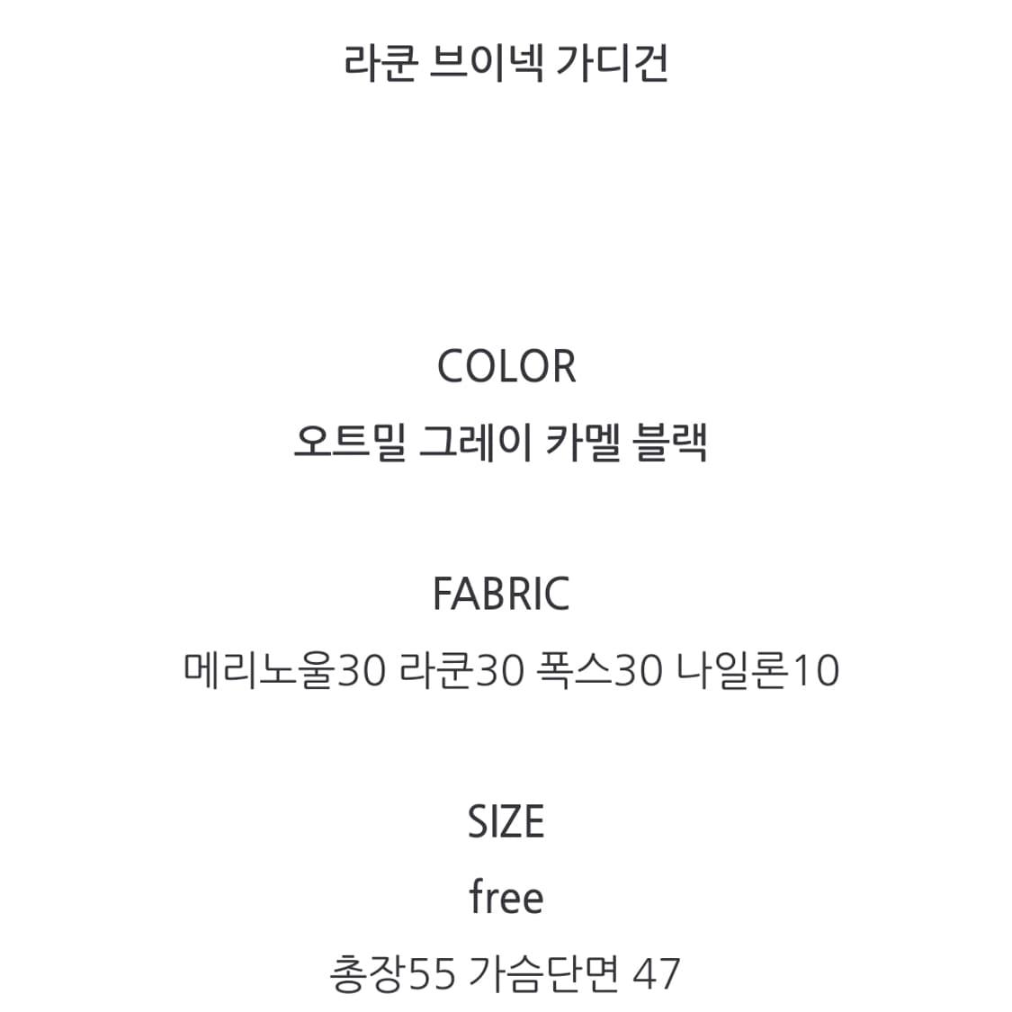 모아니(MOANI) 라쿤 폭스 가디건 프리사이즈 새상품 상품이미지5