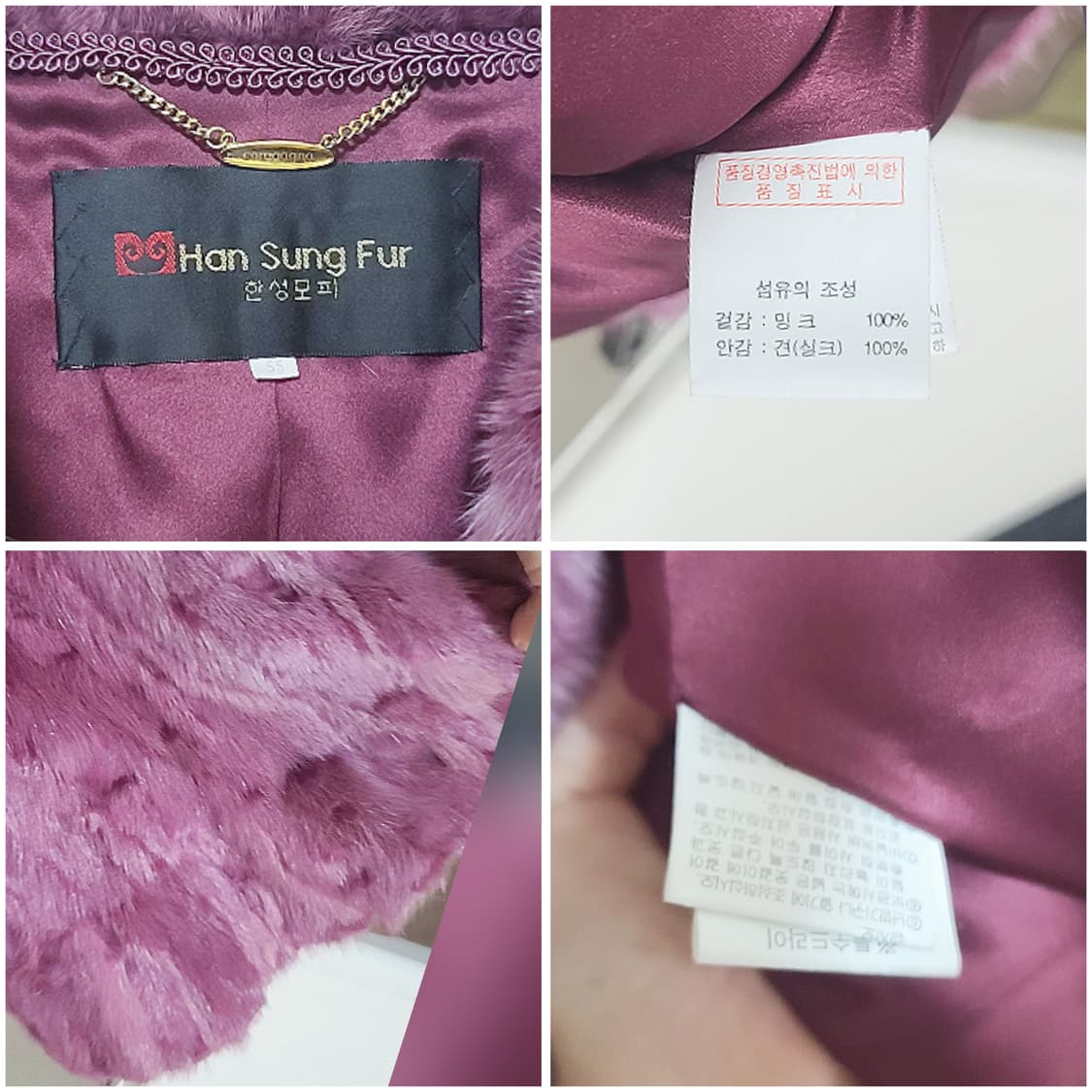 한성모피 숏 밍크/여90 상품이미지3