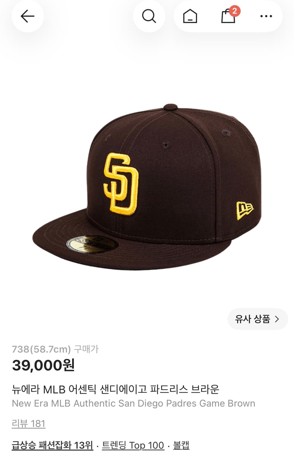 뉴에라 MLB 센디에이고 738판매(712교환 받음) 상품이미지1
