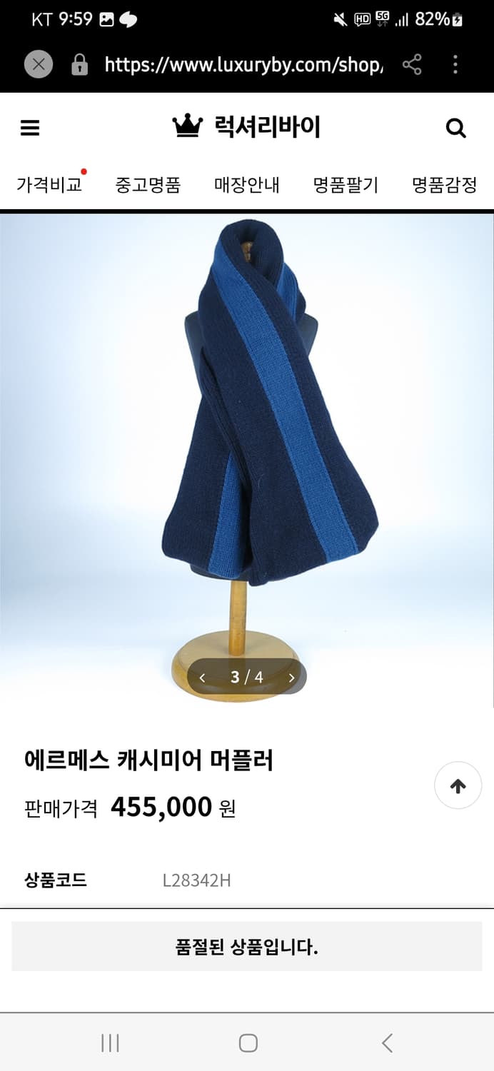 에르메스 목도리 상품이미지4