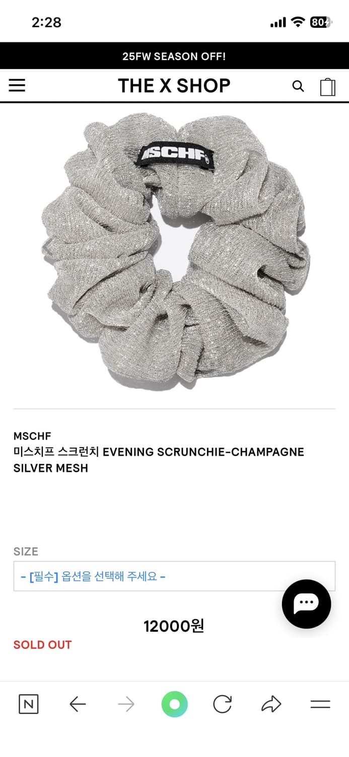 [삽니다] MSCHF 미스치프 스크런치 블랙/골드 스크런치 헤어슈슈  상품이미지2