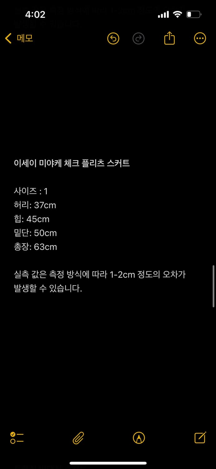 이세이 미야케 체크 플리츠 스커트 상품이미지3