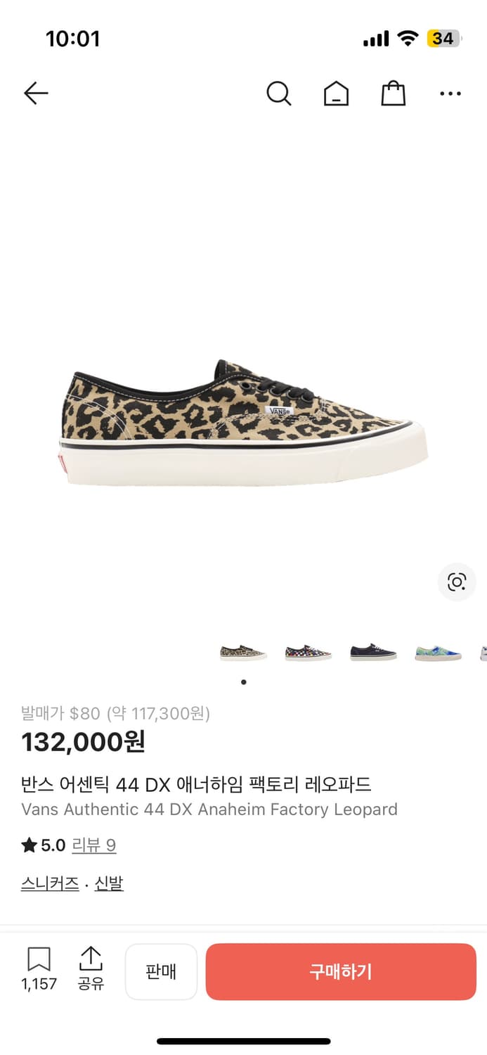 (230) 새상품 반스 VANS 애너하임 44DX 어센틱 레오파드 상품이미지3