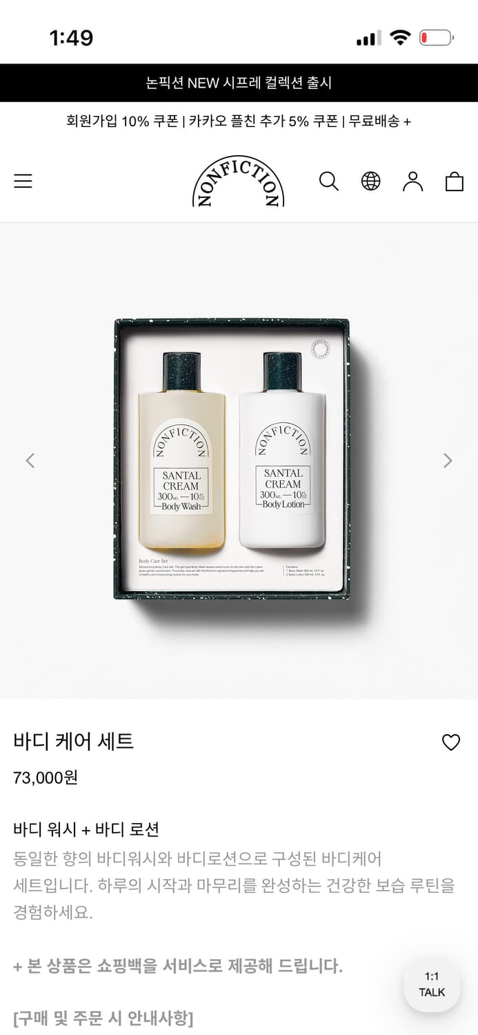 논픽션. 헤어 바디 립 3세트 새상품 반값이라 판매 상품이미지3