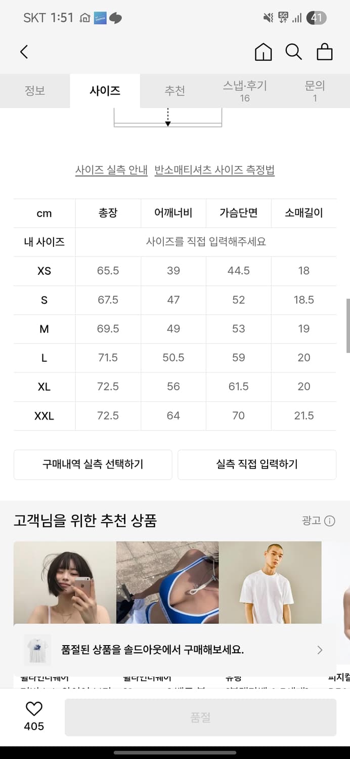 와일드동키 반팔티셔츠 M 상품이미지5