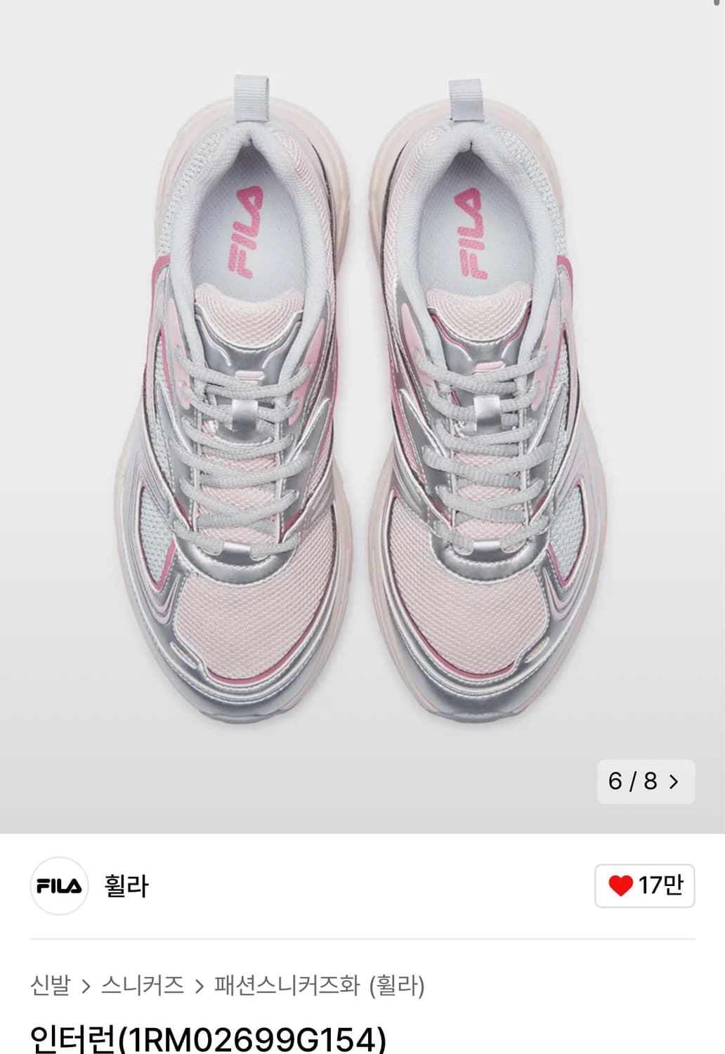 휠라 인터런(1RM02699G154) 230 새상품 상품이미지2