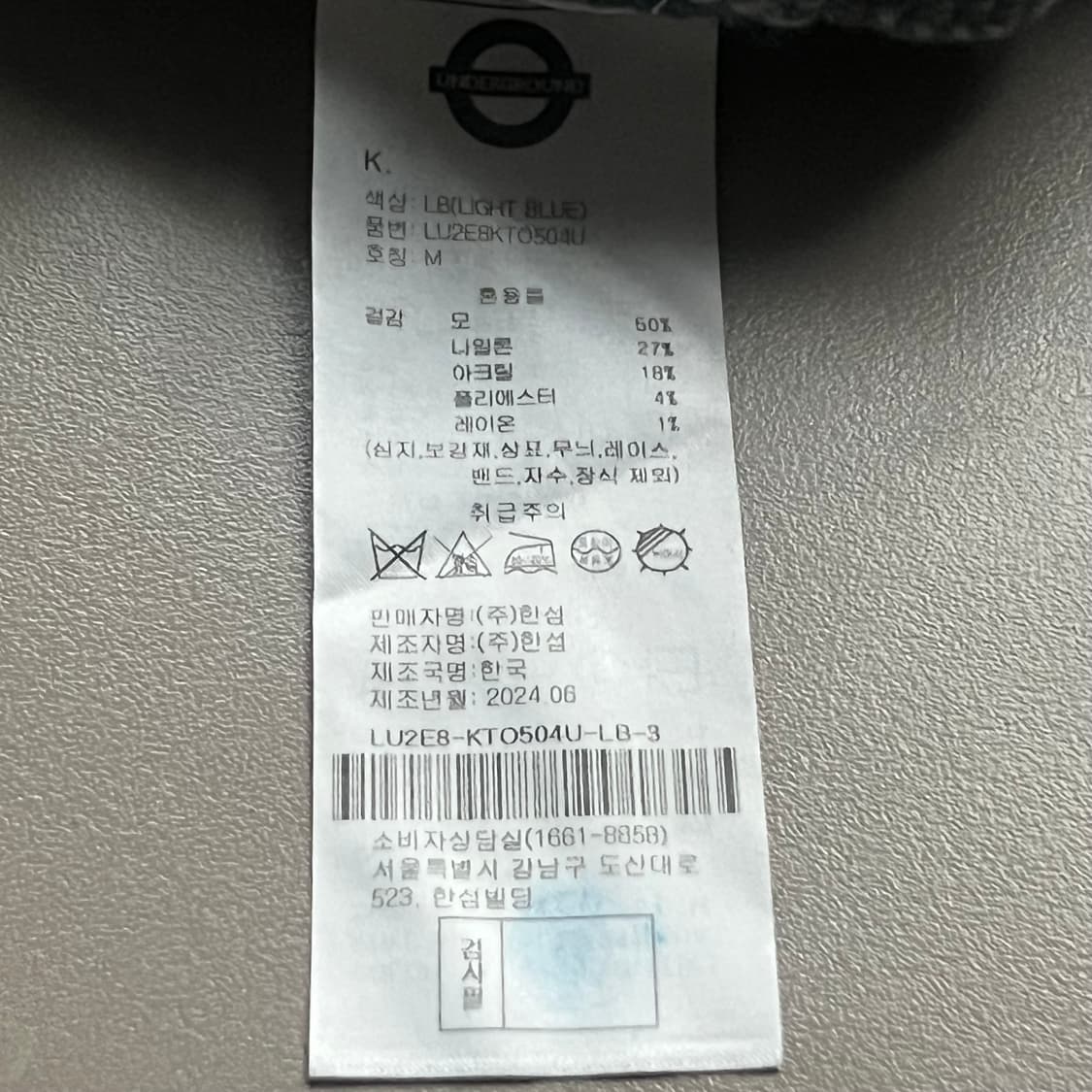 멜란지 니트 [런던언더그라운드] [M] 상품이미지7