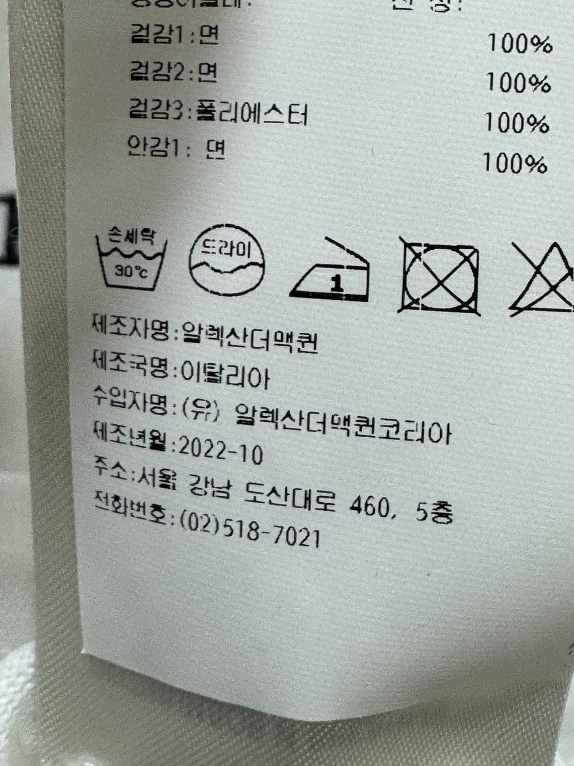 백화점판 새상품급 알렉산더맥퀸 맨투맨 36사이즈  상품이미지4