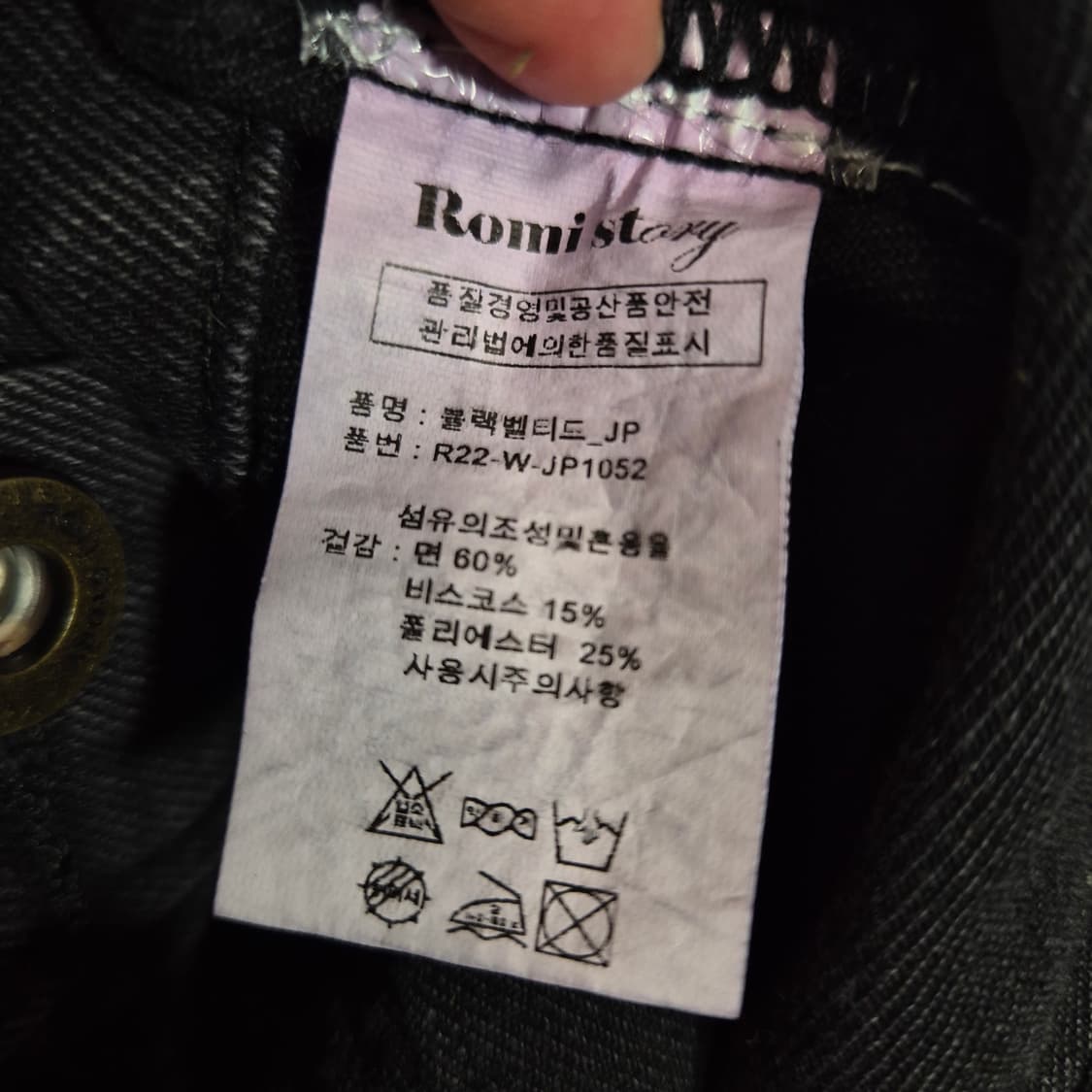 로미스토리 데님 자켓 상품이미지3