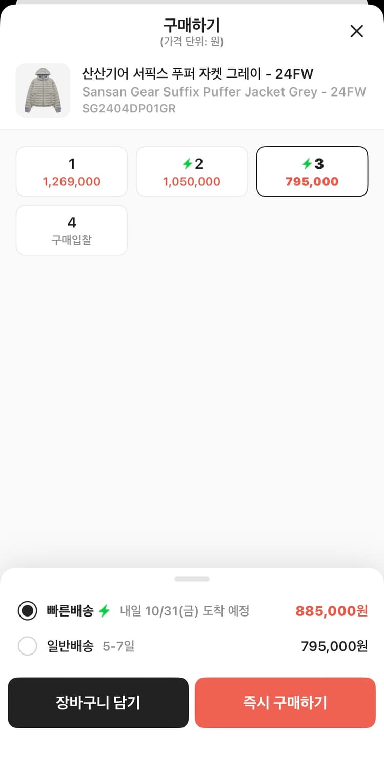 산산기어 서픽스  푸퍼 자켓 그레이 - 24FW 경량패딩 상품이미지7