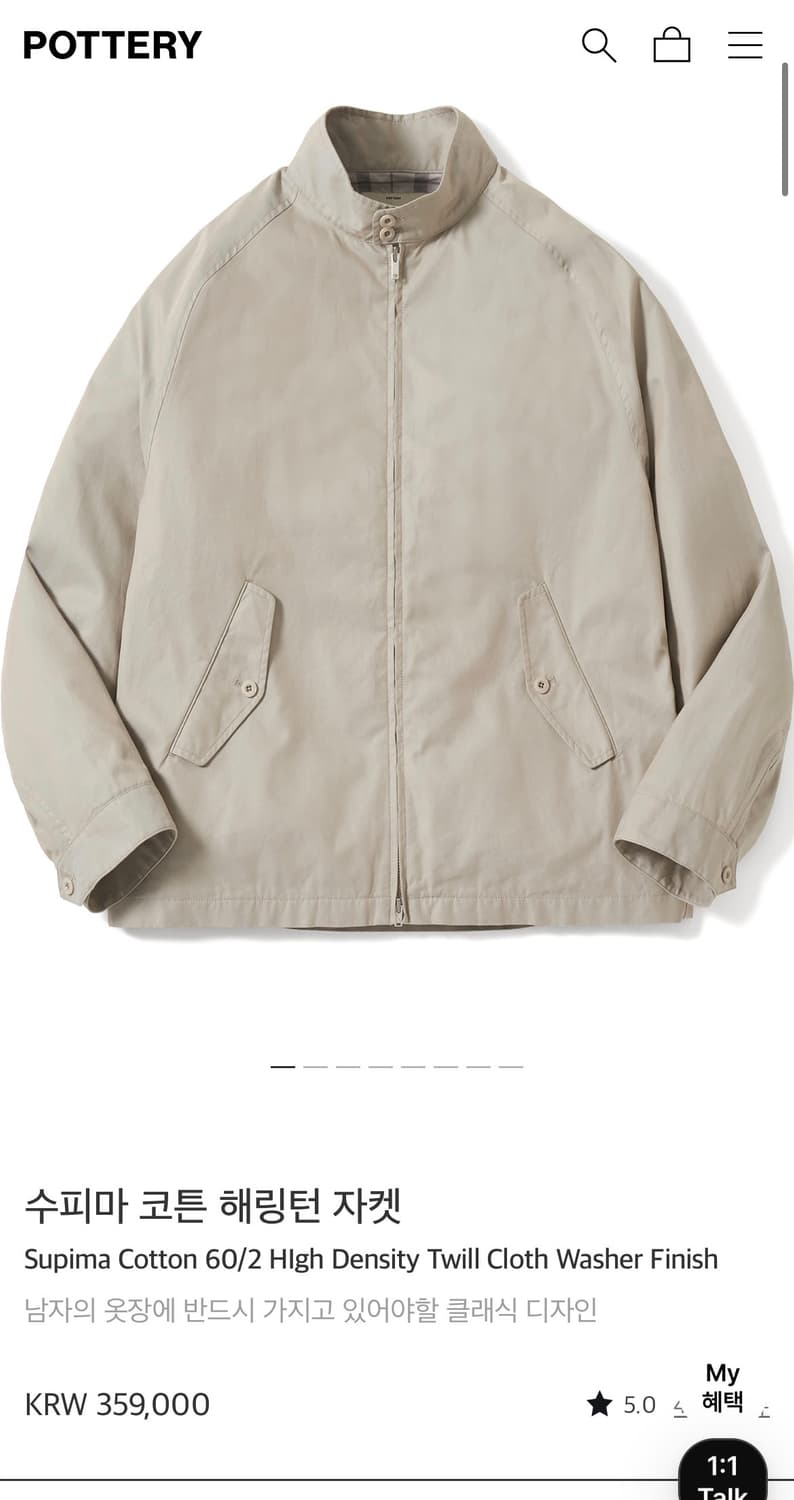 포터리 수피마 코튼 해링턴 자켓 3 상품이미지2