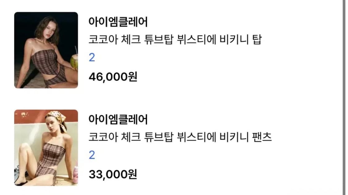 새상품 미개봉 비키니 세트 아이엠클레어 상품이미지2