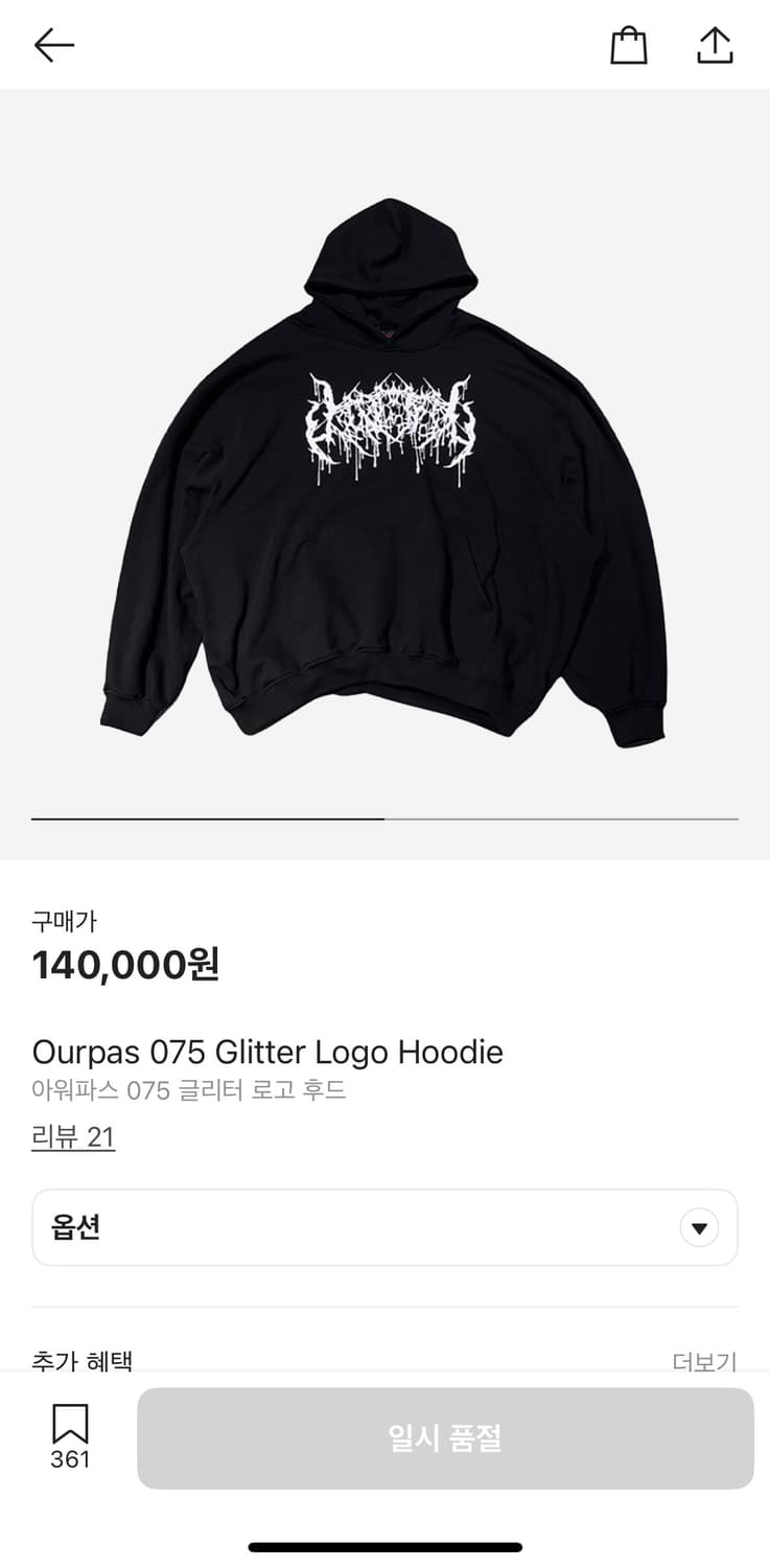 Ourpas 075 Glitter Logo Hoodie  M 상품이미지1