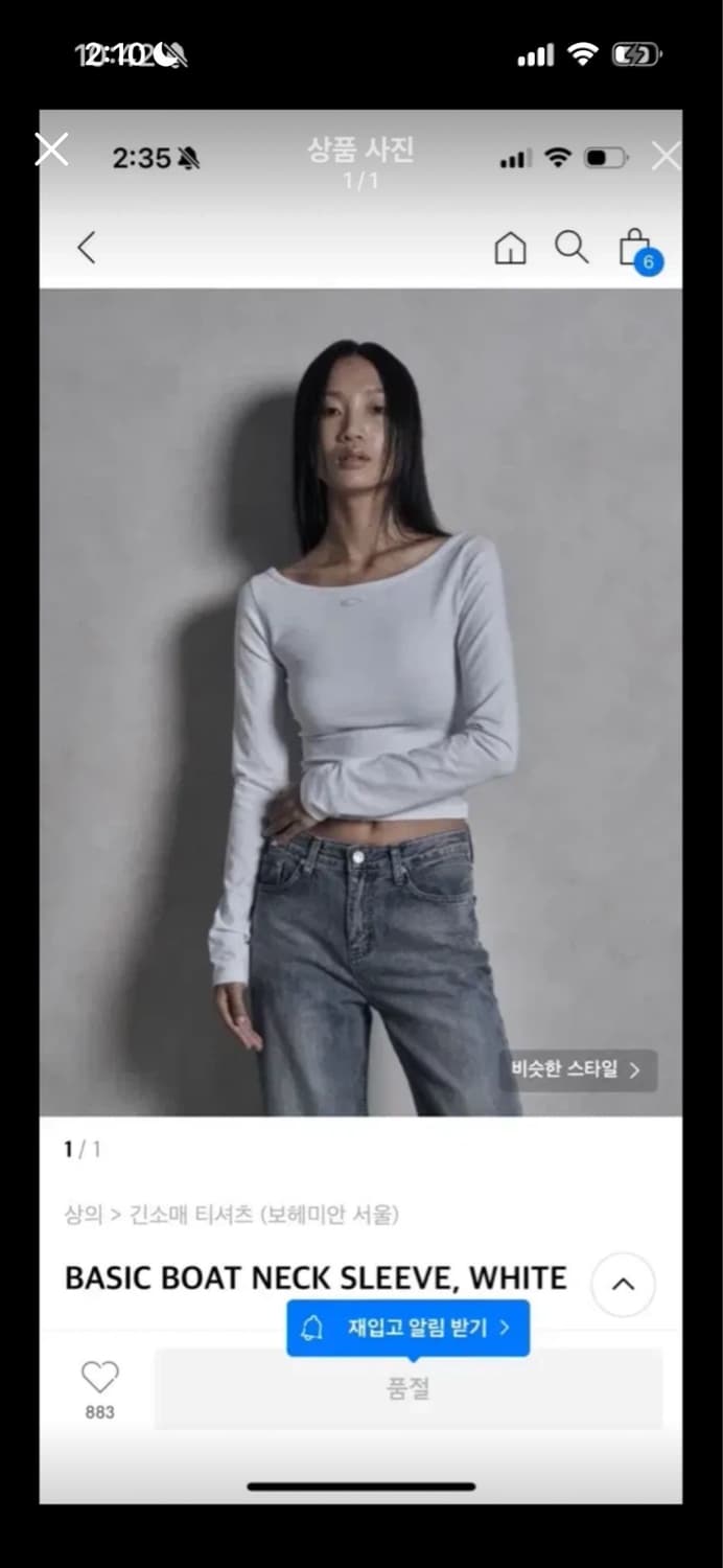 보헤미안서울 베이직 보트넥 슬리브 s 상품이미지1