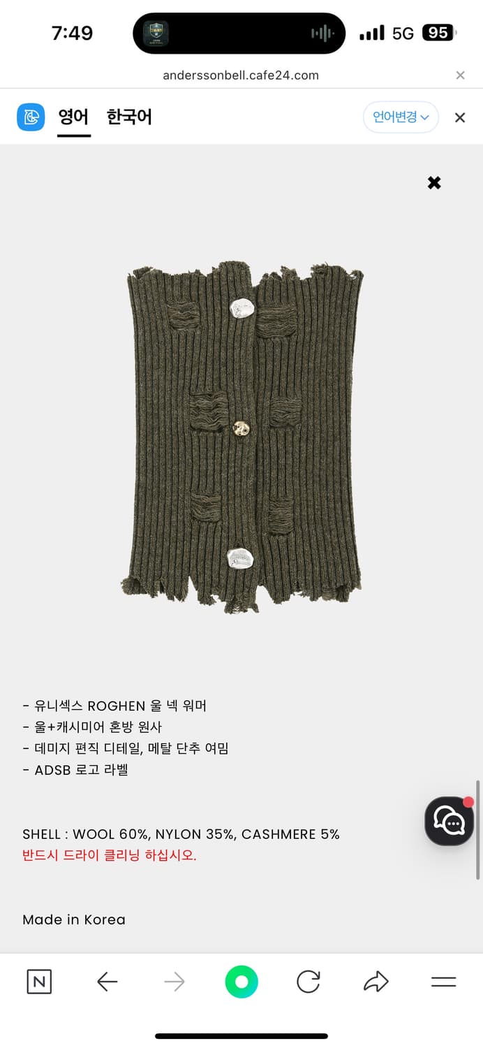 앤더슨벨 로겐 넥 워머 블랙 새상품 상품이미지6