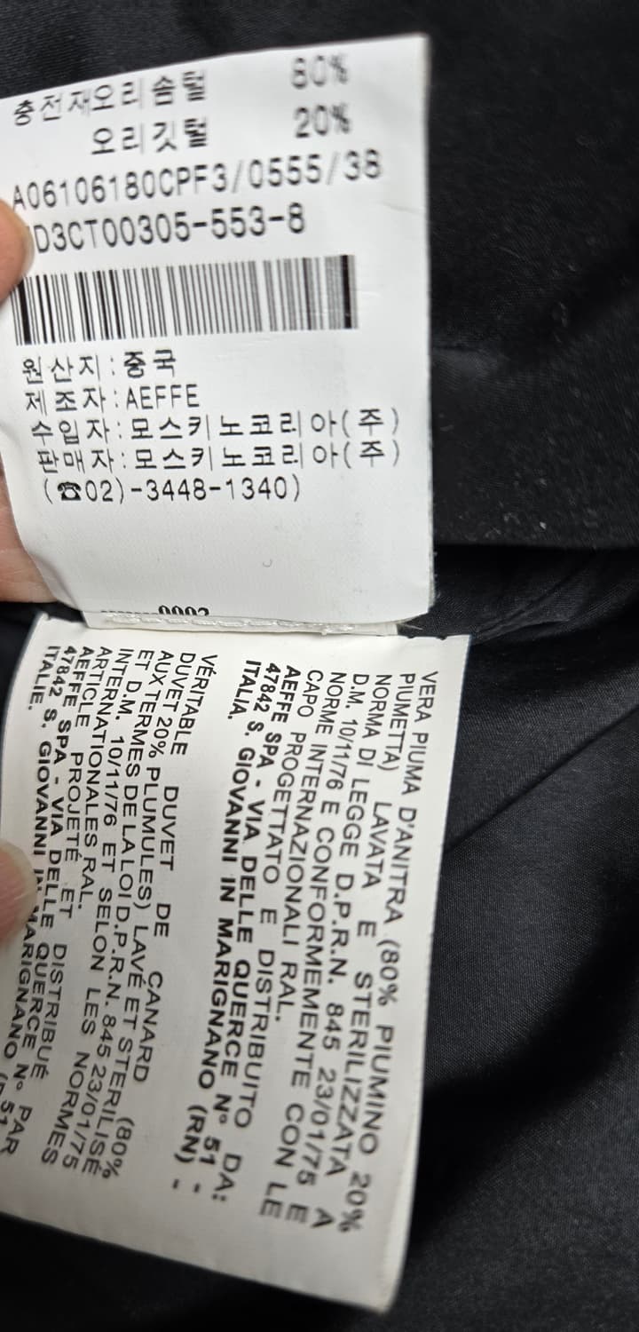 모스키노 진주카라 다운패딩 상품이미지9