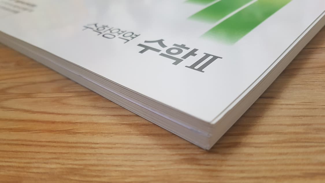 EBS 수능 기출의 미래 수학영역 수학2 상품이미지5