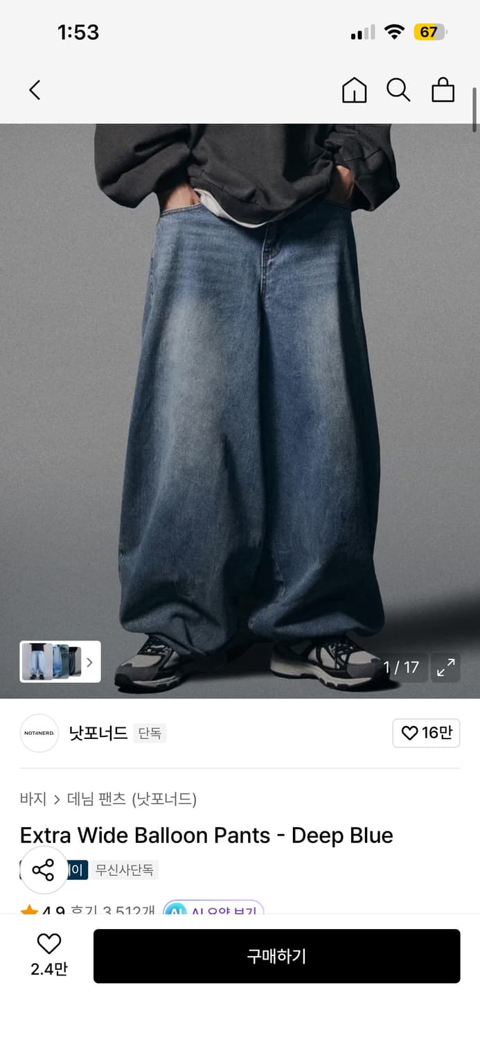 낫포너드 벌룬 바지 상품이미지1