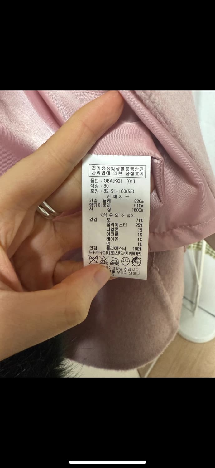 Soup 숏 코트 핑크 ( 새상품) 상품이미지4