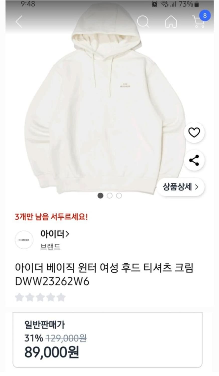 EIDER 아이더 우먼 베이직 크림 후드티셔츠 90 상품이미지9