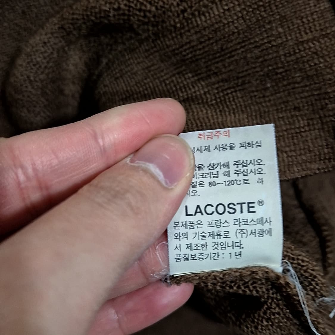 Lacoste 라코스테 시그니처 가디건 상품이미지7