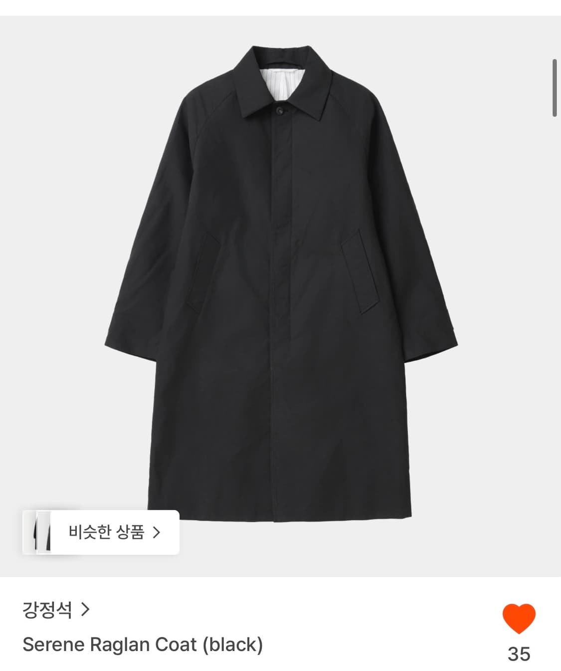 강정석 Serene Raglan Coat 블랙 48 구매 상품이미지1