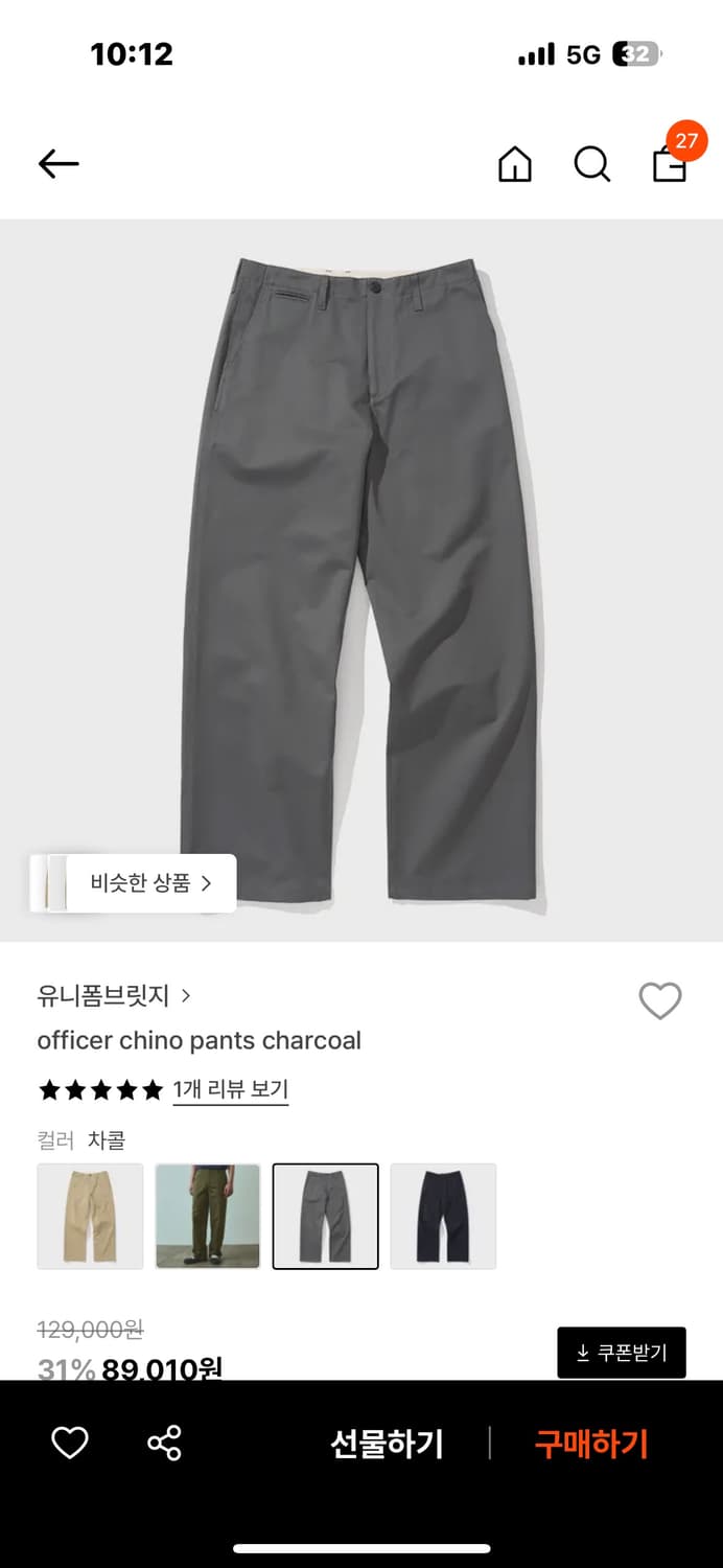 유니폼브릿지 오피서치노 차콜 xl 새제품 상품이미지1