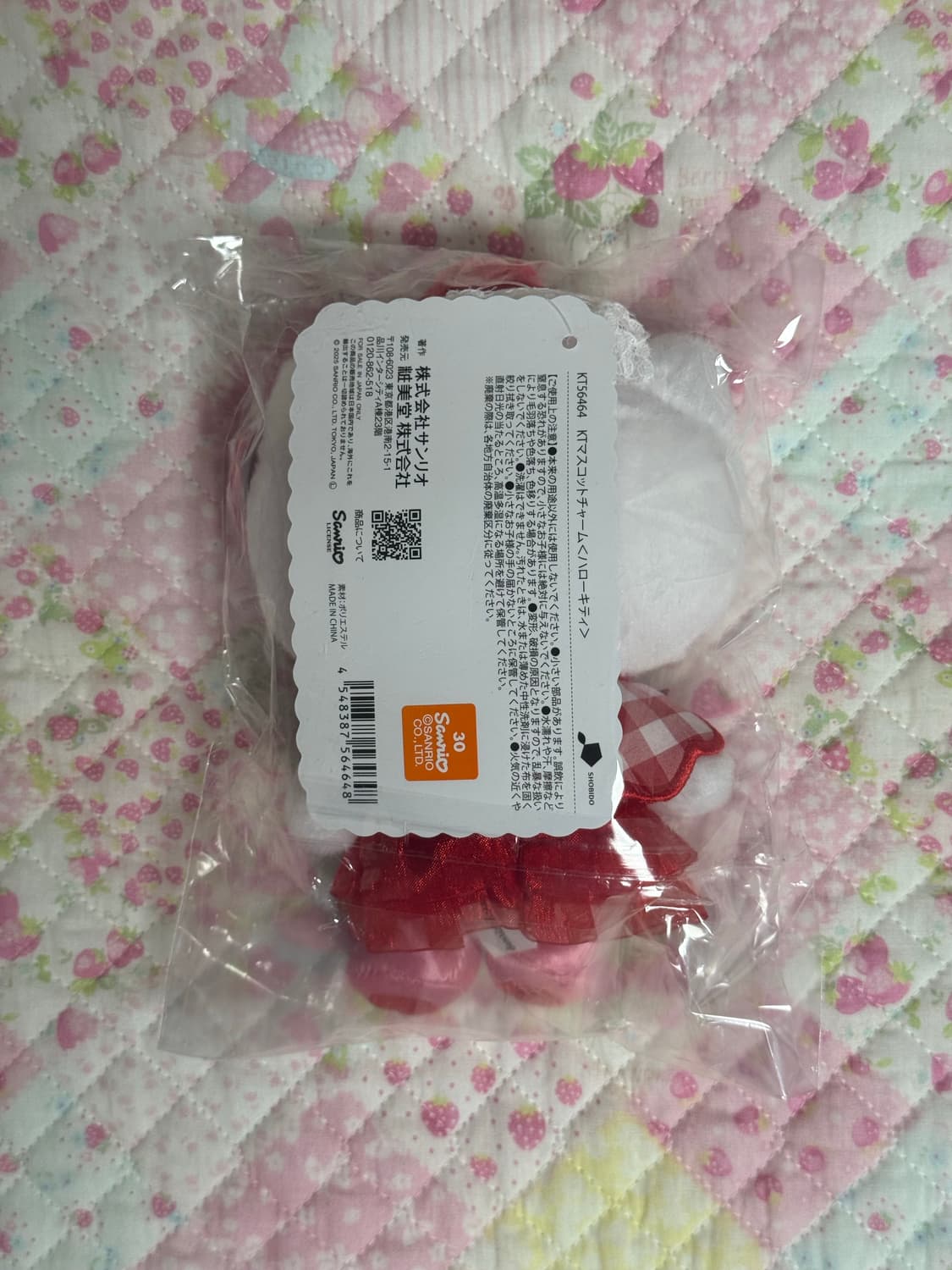 산리오 쇼비도 휘핑체리 시리즈 키티 헬로키티 마스코트 상품이미지2