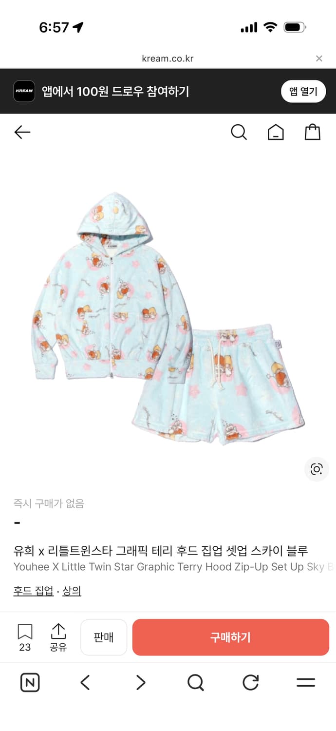 유희 후리스세트 화이트 상품이미지1