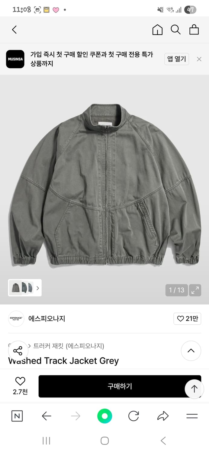 에스피오나지 워시드 트랙 자켓 그레이 상품이미지2