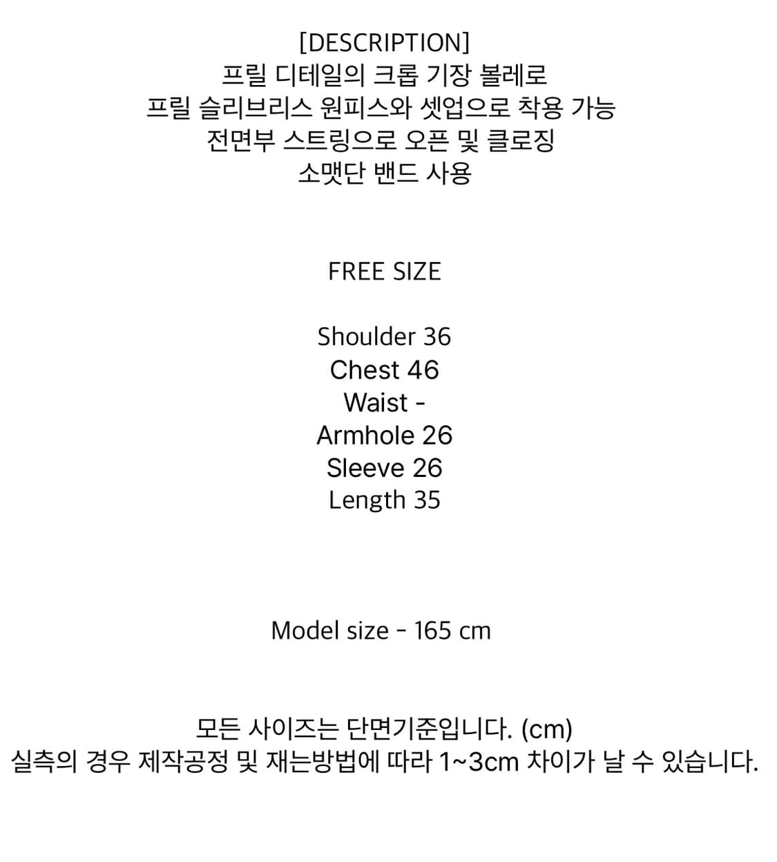 [미착] 플레따 퍼프 볼레로 - 화이트 상품이미지2