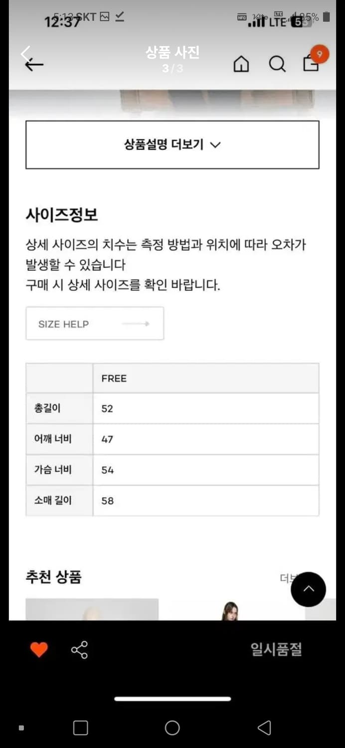 AMOMENTO 아모멘토 - 와이드 크롭 히든클로징 알파카 자켓 상품이미지10