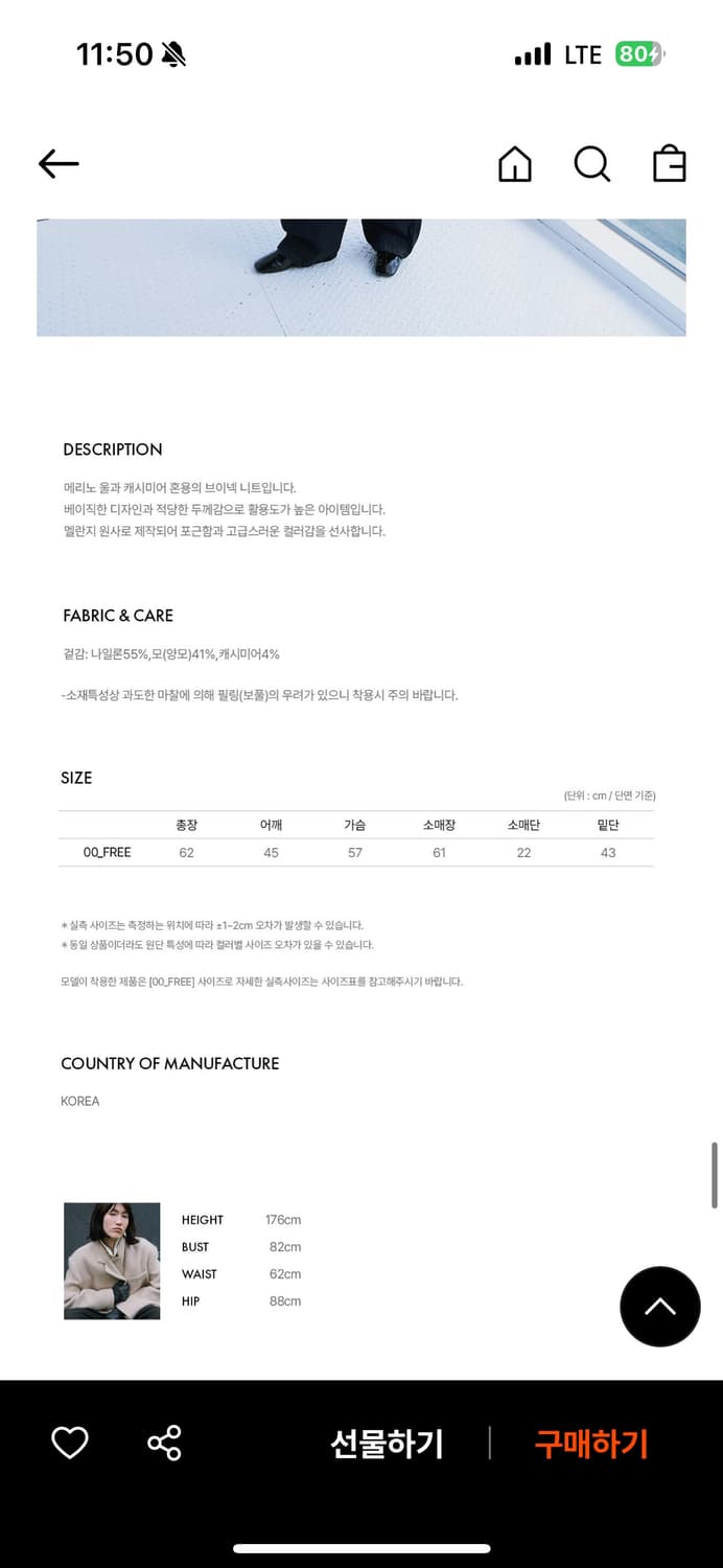 Vanrohe 반로에 울 브이넥 니트 다크그린 상품이미지5