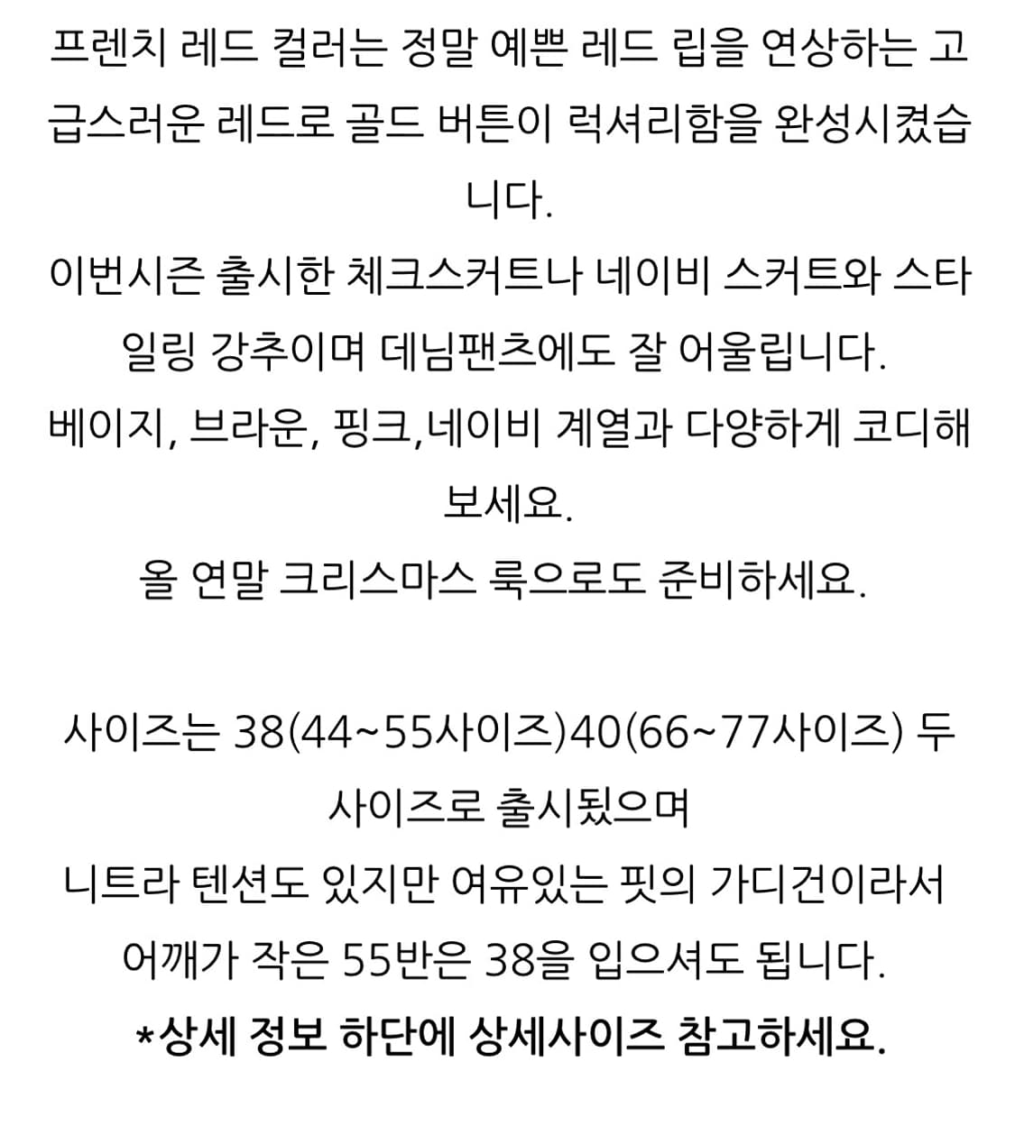 카티아조 블랙 레이블 럭셔리 울 가디건 프렌치레드(40) 새상품 팔아요 상품이미지9