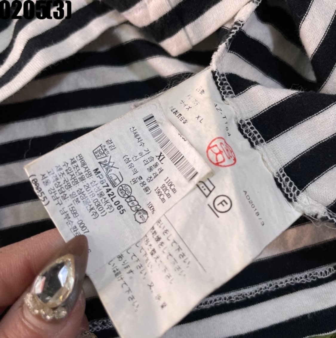 꼼데가르송 스트라이프 긴팔티셔츠 상품이미지5