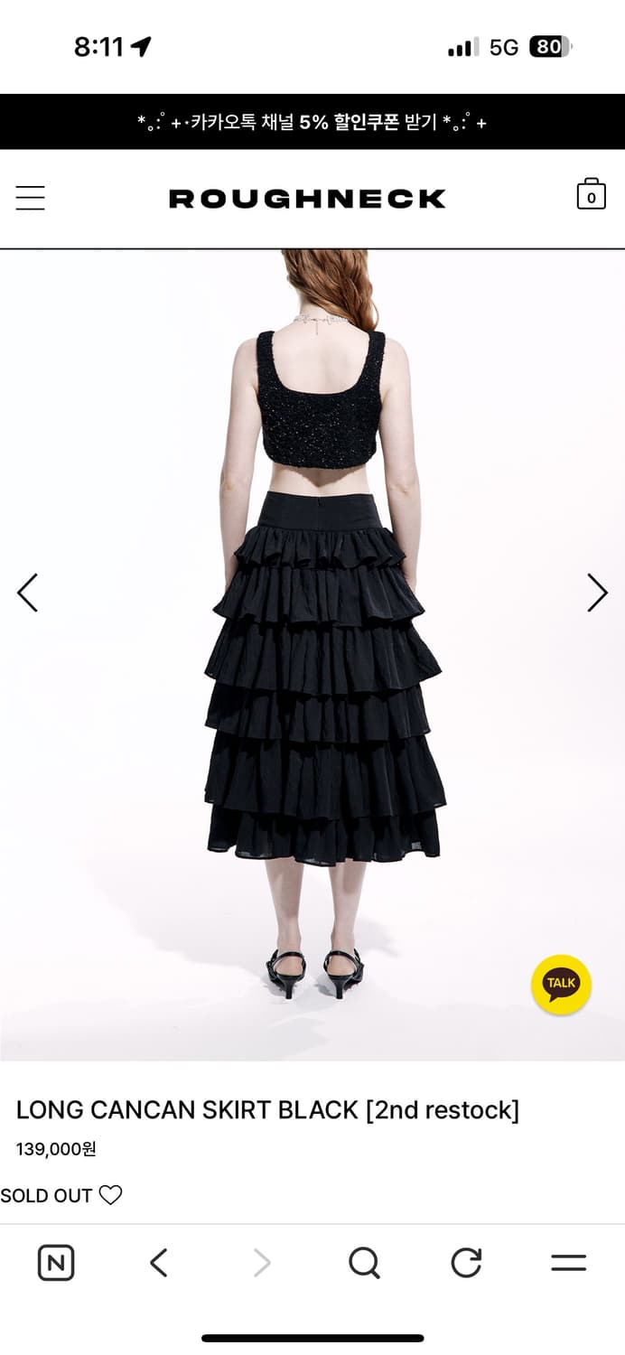 러프넥 LONG CANCAN SKIRT BLACK 캉캉 스커트 상품이미지4