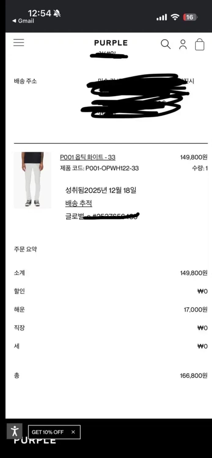 Purple jeans 퍼플진 옵틱 화이트 33사이즈 상품이미지8