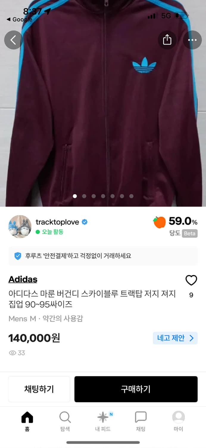 아디다스 구파이어버드 마룬 버건디 대장급 트랙탑 희귀져지(105) 상품이미지4