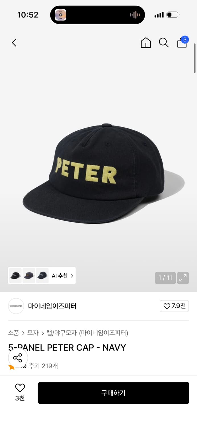 마이네임이즈피터 5-PANEL PETER CAP - NAVY 상품이미지1