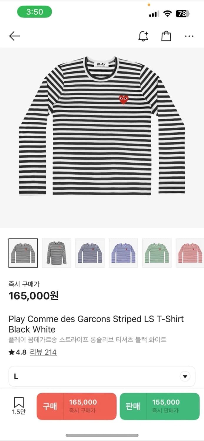 플레이 꼼데가르송 스트라이프 롱슬리브 티셔츠 블랙 화이트 상품이미지1