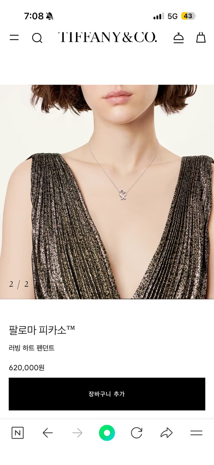 티파니앤코 팔로마피카소  상품이미지2