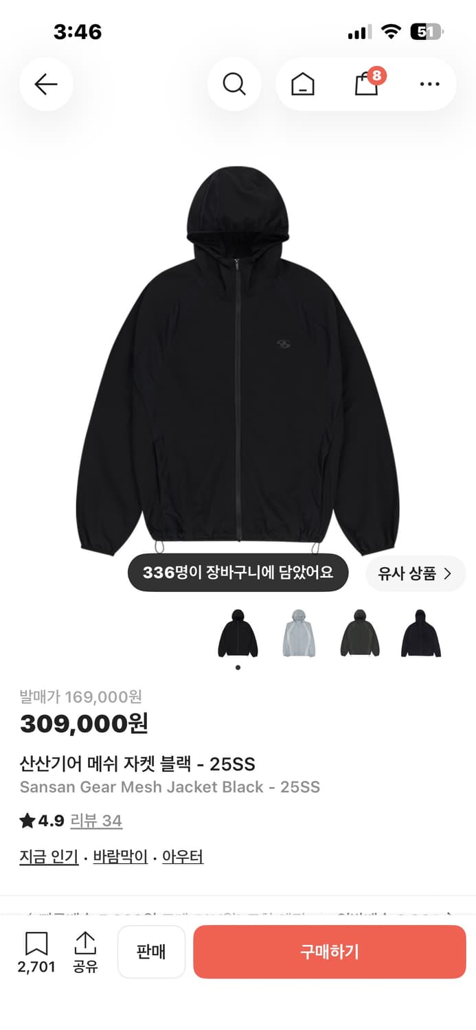 급처) 산산기어 25ss 메쉬자켓 블랙 3사이즈  상품이미지1