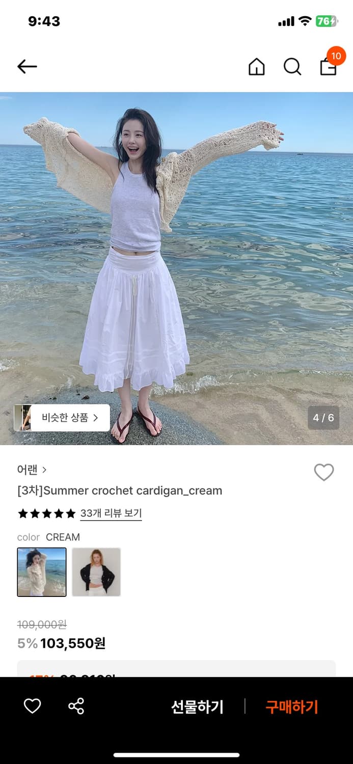 애런 크로쉐 가디건  상품이미지4