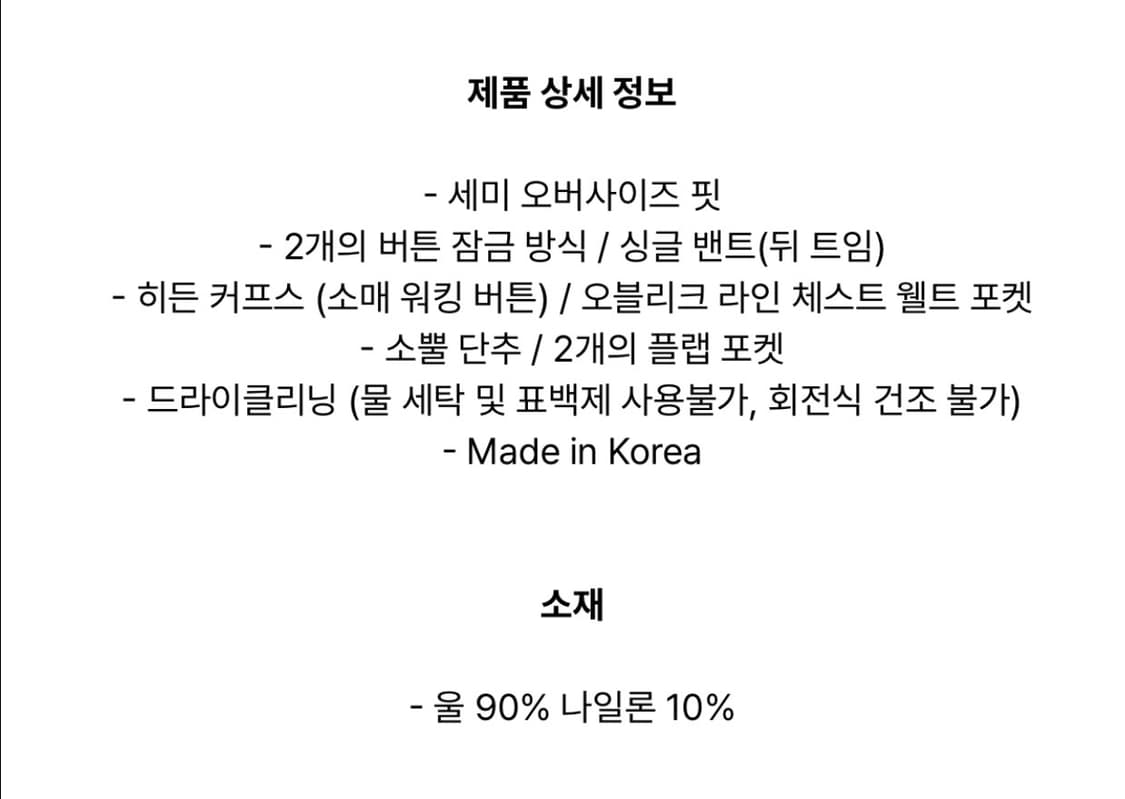 최영 울 자켓 블레이저 M사이즈 팝니다 상품이미지4