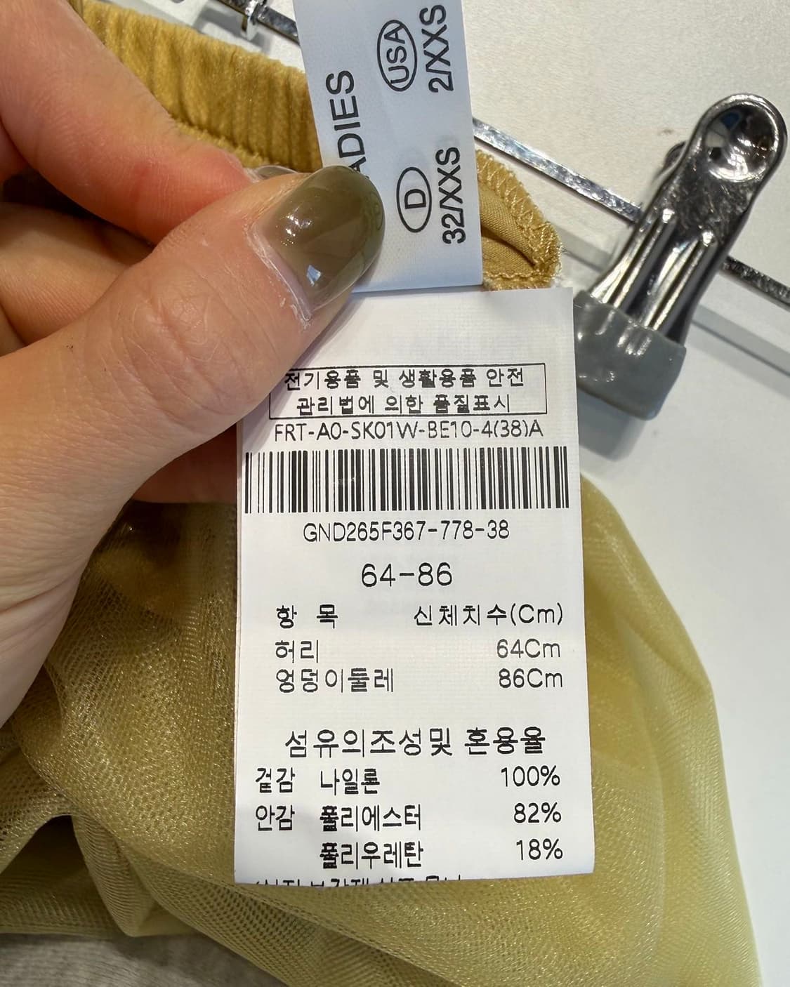 파비아나 필리피 옐로우 튤 롱스커트  상품이미지9