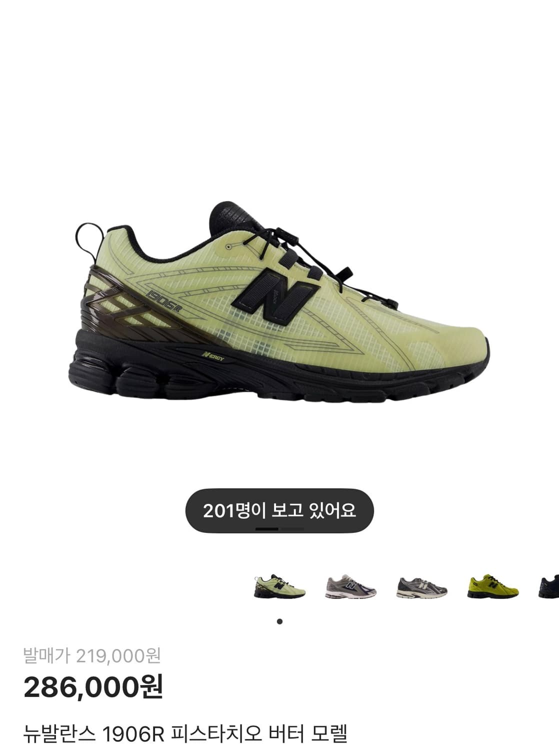 뉴발란스 1906r 피스타치오 버터 모렐 상품이미지1