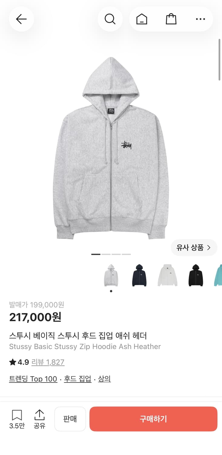 스투시 후드집업 애쉬 헤더 상품이미지1