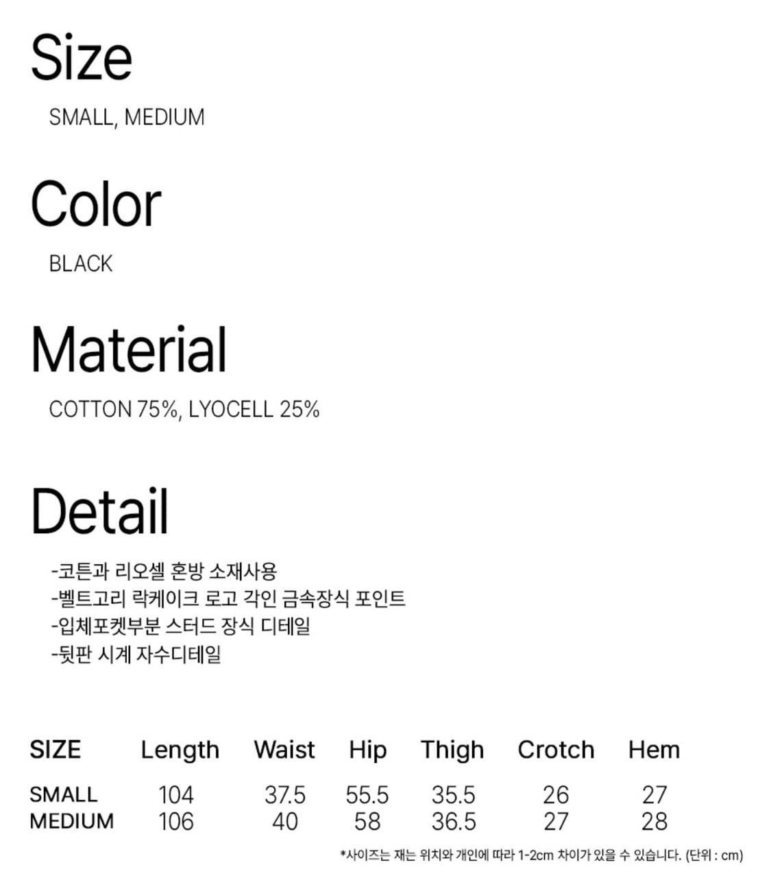 락케이크 Pocket Studded Pants - Black 상품이미지2